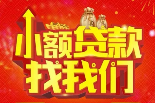 苏州园区空放-苏州园区民间借贷上门放款-苏州园区私人24小时借钱当天放款