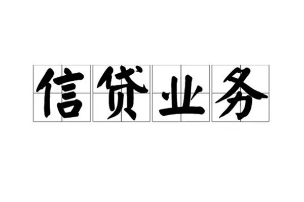 苏州园区贷款私借空放-苏州园区个人信用贷款-苏州园区私人借钱