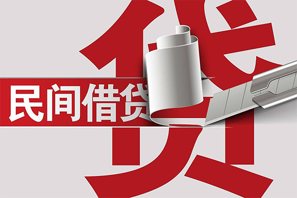 苏州园区民间借贷无抵押-苏州园区私借空放短借-苏州园区私人小额贷款