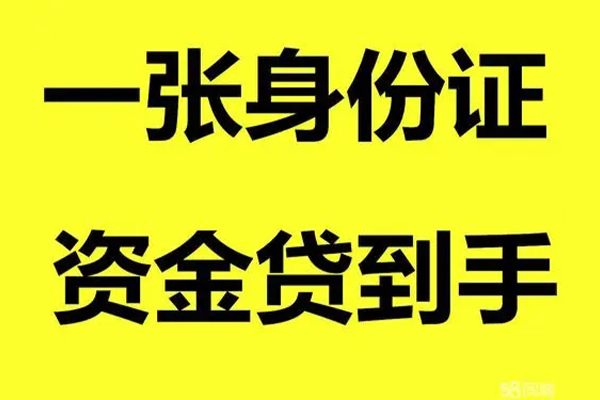 苏州园区哪里有小额贷款-苏州园区哪里可以信用贷款-苏州园区大额短借