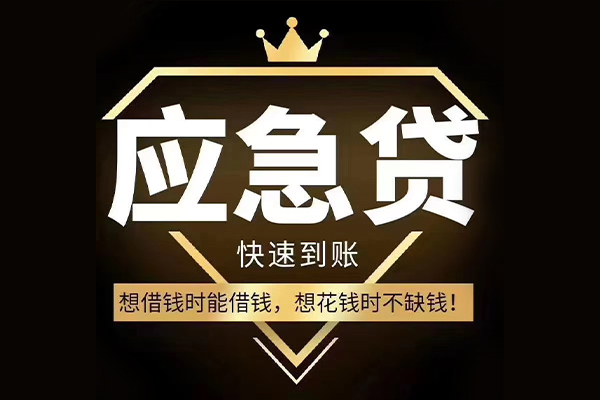 苏州园区民间借贷无视黑白-苏州园区用身份证借私借-苏州园区本地私借