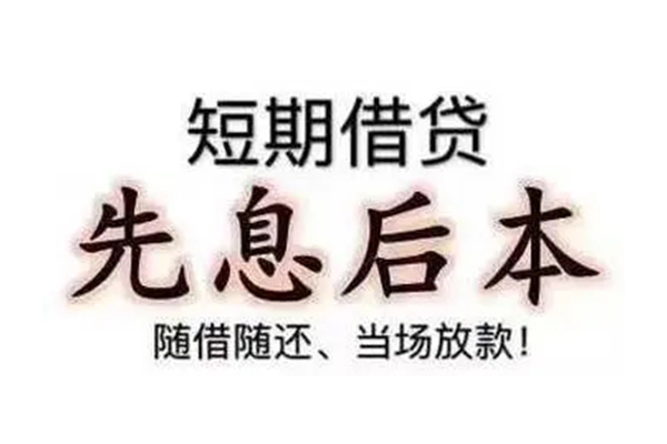 苏州园区资金短借-苏州园区本地私借-苏州园区身份证正规贷款