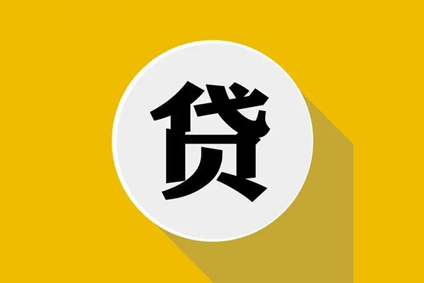 苏州园区身份证贷款电话-苏州园区民间大额借贷-苏州园区民间个人借贷