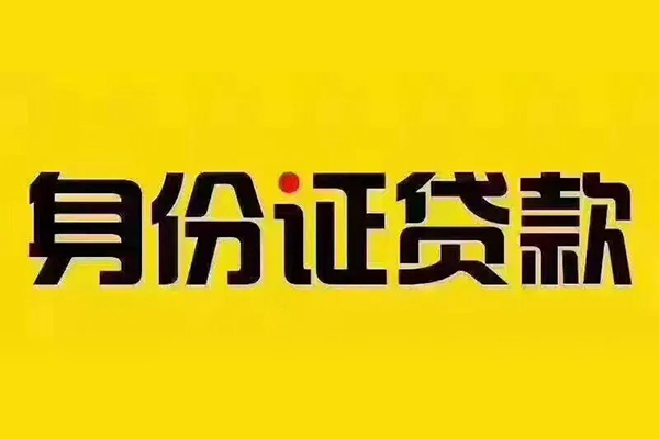 苏州园区小额贷款贷款-苏州园区私人空放-苏州园区私人短借