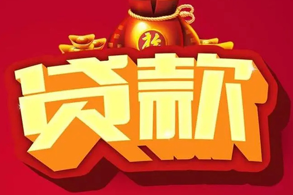 苏州园区急需借钱可以找我-苏州园区个人小额贷款-苏州园区正规短借