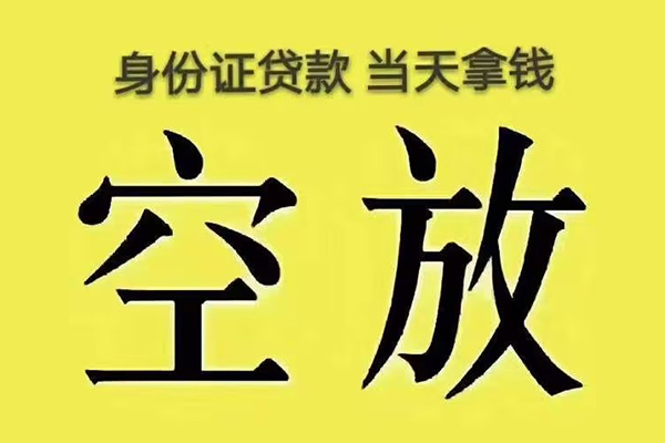 苏州园区大额短借-苏州园区哪里有小额贷款-苏州园区个人小额贷款