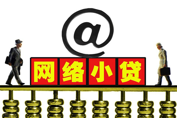 苏州园区贷款信用贷款-苏州园区借钱网-苏州园区贷款