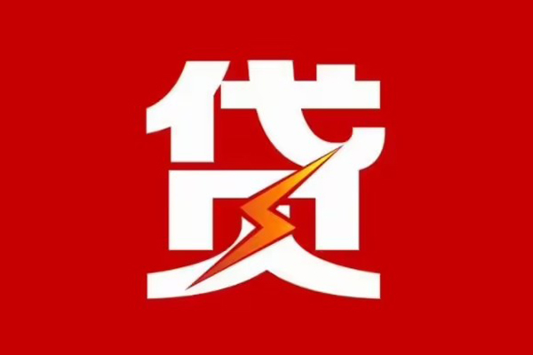 苏州园区身份证怎么贷款-苏州园区短借私人-苏州园区贷款私借空放