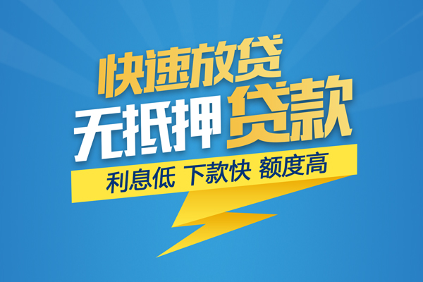苏州园区私借上门放款-苏州园区身份证贷款在线-苏州园区私借空放短借