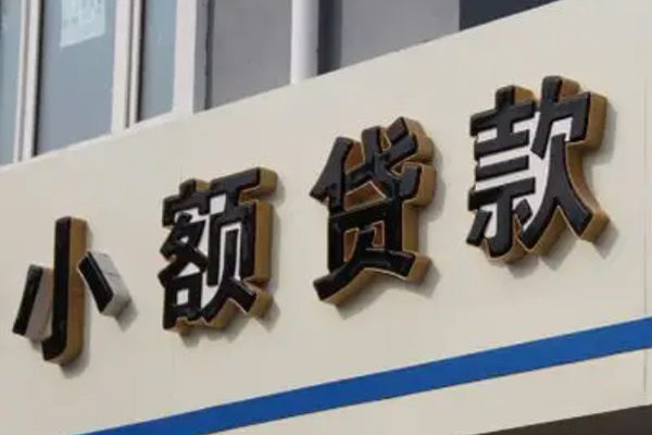 苏州园区私人借钱当天拿钱-苏州园区贷款当天放款-苏州园区民间私人借贷