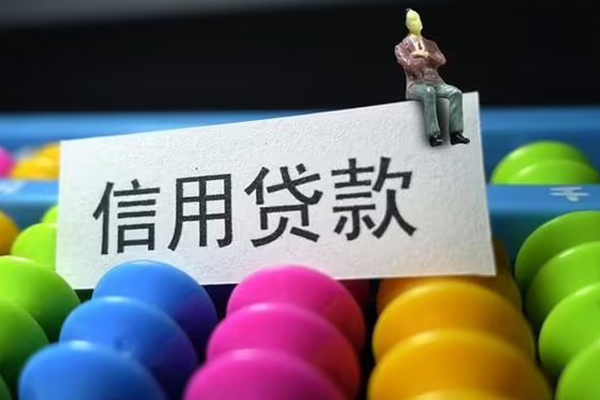 苏州园区身份证怎么贷款-苏州园区私借短借-苏州园区私人私借