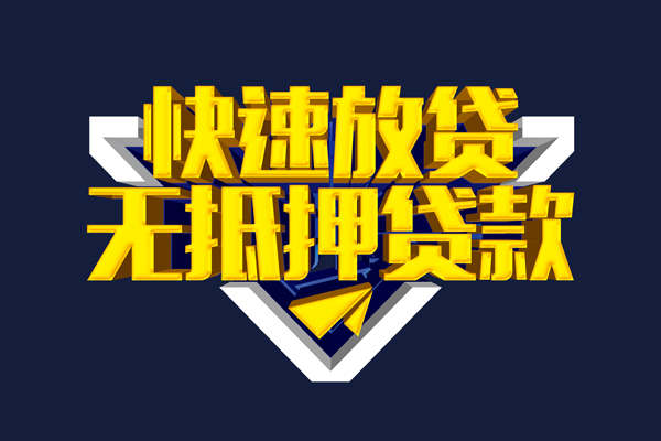 苏州园区私人空放二次私借-苏州园区个人空放-苏州园区地区身份证贷款