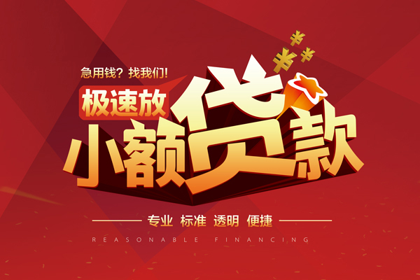 苏州园区急需借钱可以找我-苏州园区个人私借-苏州园区私人空放二次私借