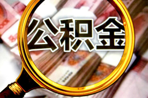 苏州园区小额短借-苏州园区哪有私人借贷-苏州园区地区公积金信用贷款