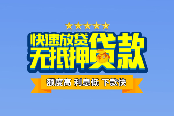 苏州园区民间私人借贷-苏州园区私借-苏州园区私人私借