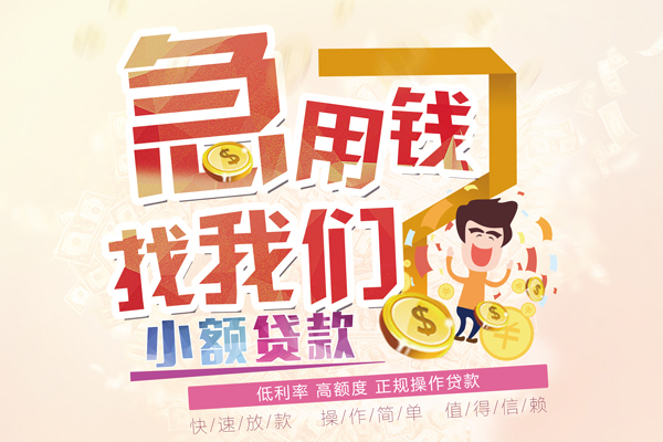 苏州园区私借短借-苏州园区私人创业贷款-苏州园区无抵押短借