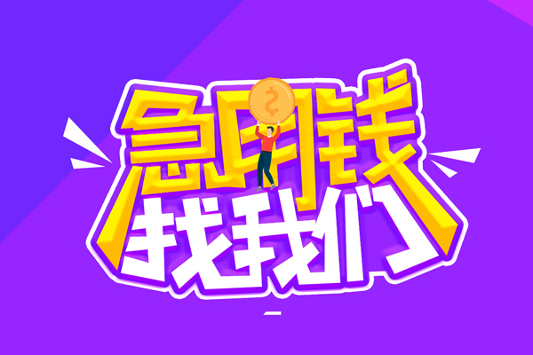 苏州园区贷款网
