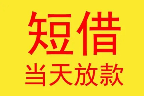 苏州园区贷款个人贷款-苏州园区个人贷款-苏州园区小额贷款地址